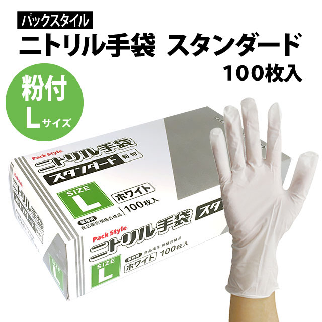 2021A/W新作☆送料無料】 あわせ買い1999円以上で送料無料 宇都宮製作 シンガー プラスチック グローブ HG Mサイズ 100枚入  discoversvg.com