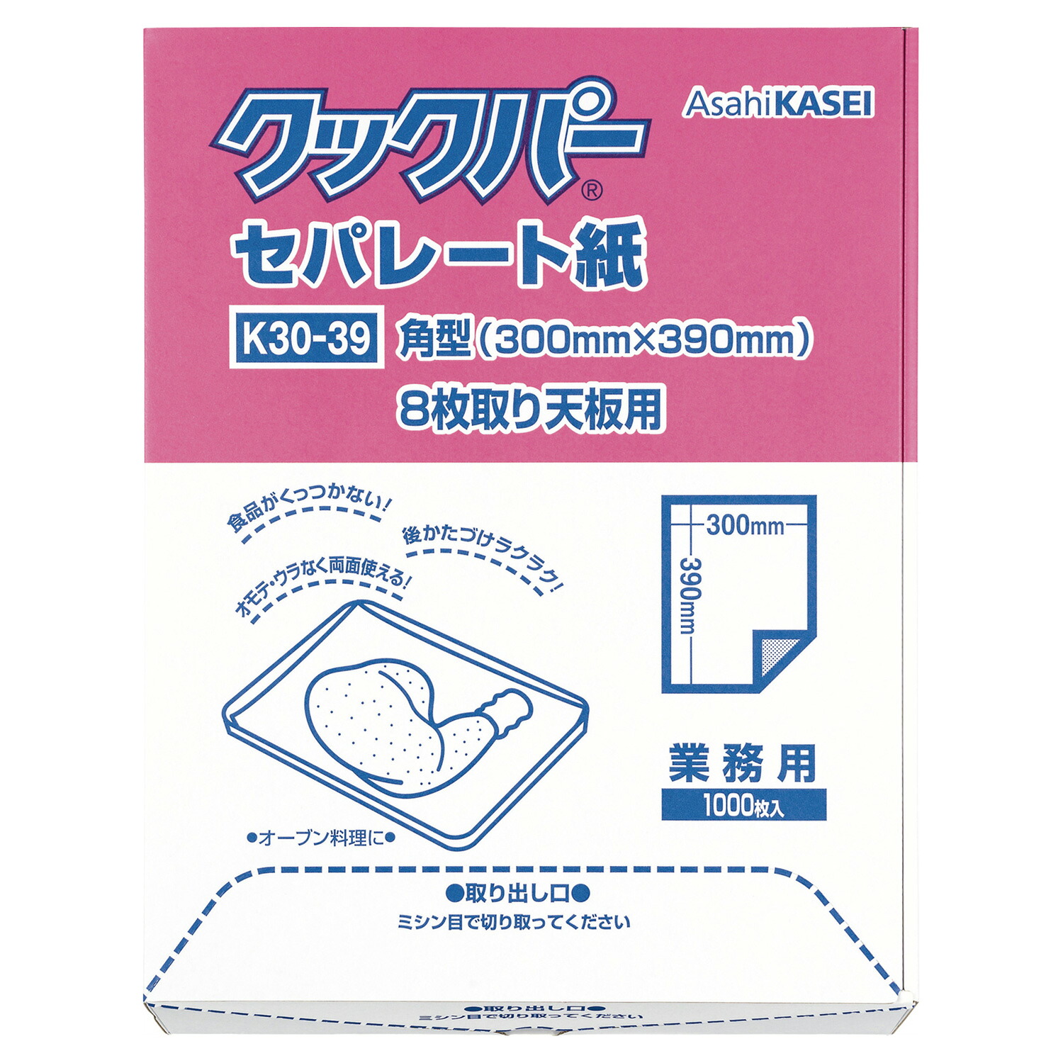 【2000枚】業務用クックパー セパレート紙 K30-90 300&times;390mm 旭化成 00571839 プロステ｜プロステアウトレット