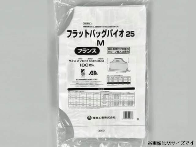 【1000枚】フラットバッグバイオ25SSフランス 福助工業 レジ袋 フィット感 業務用 業者 底あり 安定 バイオ 243031 プロステ|プロステアウトレット