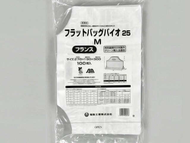 【1000枚】フラットバッグバイオ25Mフランス 福助工業 レジ袋 フィット感 業務用 業者 底あり 安定 バイオ 243034 プロステ｜プロステアウトレット