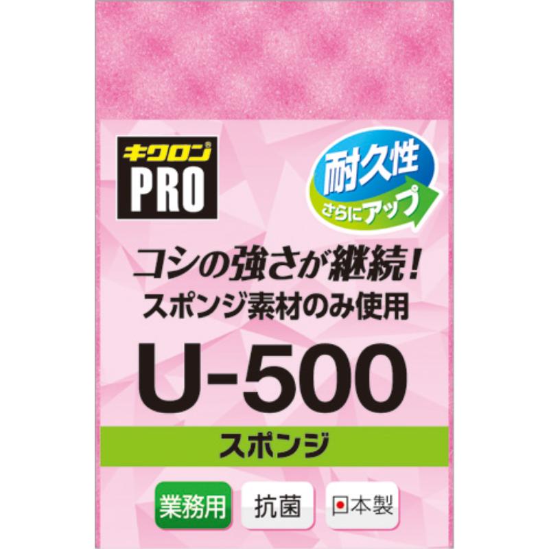 【120個】スポンジ キクロン キクロンプロU-500 スポンジMP 00398961 プロステ