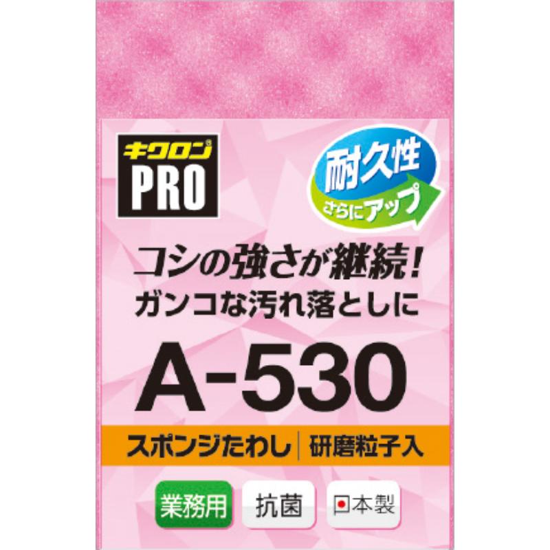 【120個/ケース】キクロンプロ A-530 MP スポンジ キッチン用品 00537774 プロステ