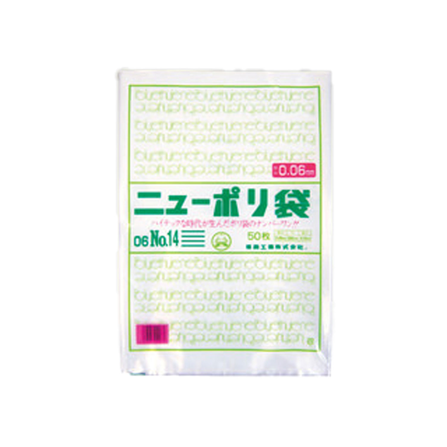 【1000枚入/ケース】 日本製 ポリ袋 ニューポリ袋 業務用 業者 6 No.14 福助工業 410&times;280mm 食品衛生法対応 143965 プロステ｜プロステアウトレット 13,499円