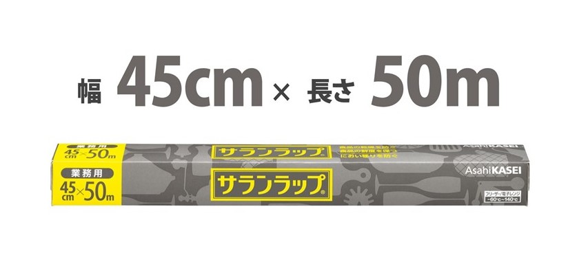 61%OFF!】 サランラップ 45cm×50m 業務用 家庭兼用 BOX box 業務用ラップ 旭化成 00323841 fucoa.cl