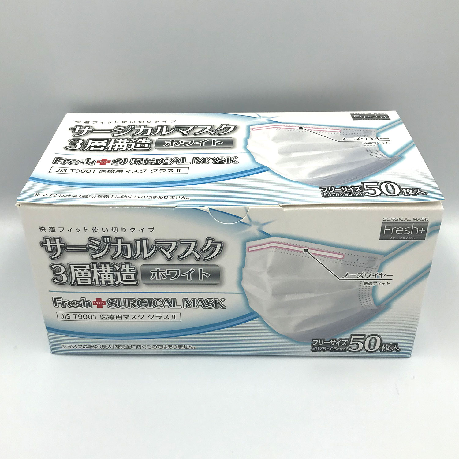 【2000枚】使い捨てマスク 大黒工業 Fresh+ マスク3層構造 医療用 クラス2 00704231 プロステ