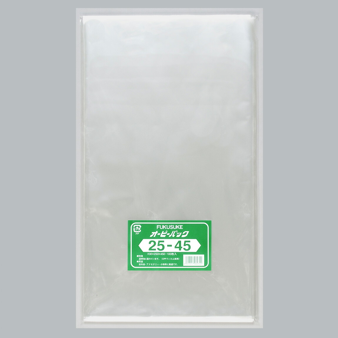 【10枚】オーピーパック テープなし 25-45 100枚入 福助工業 福助工業 透明袋 ぱりぱりの袋 00107471 プロステ|プロステアウトレット
