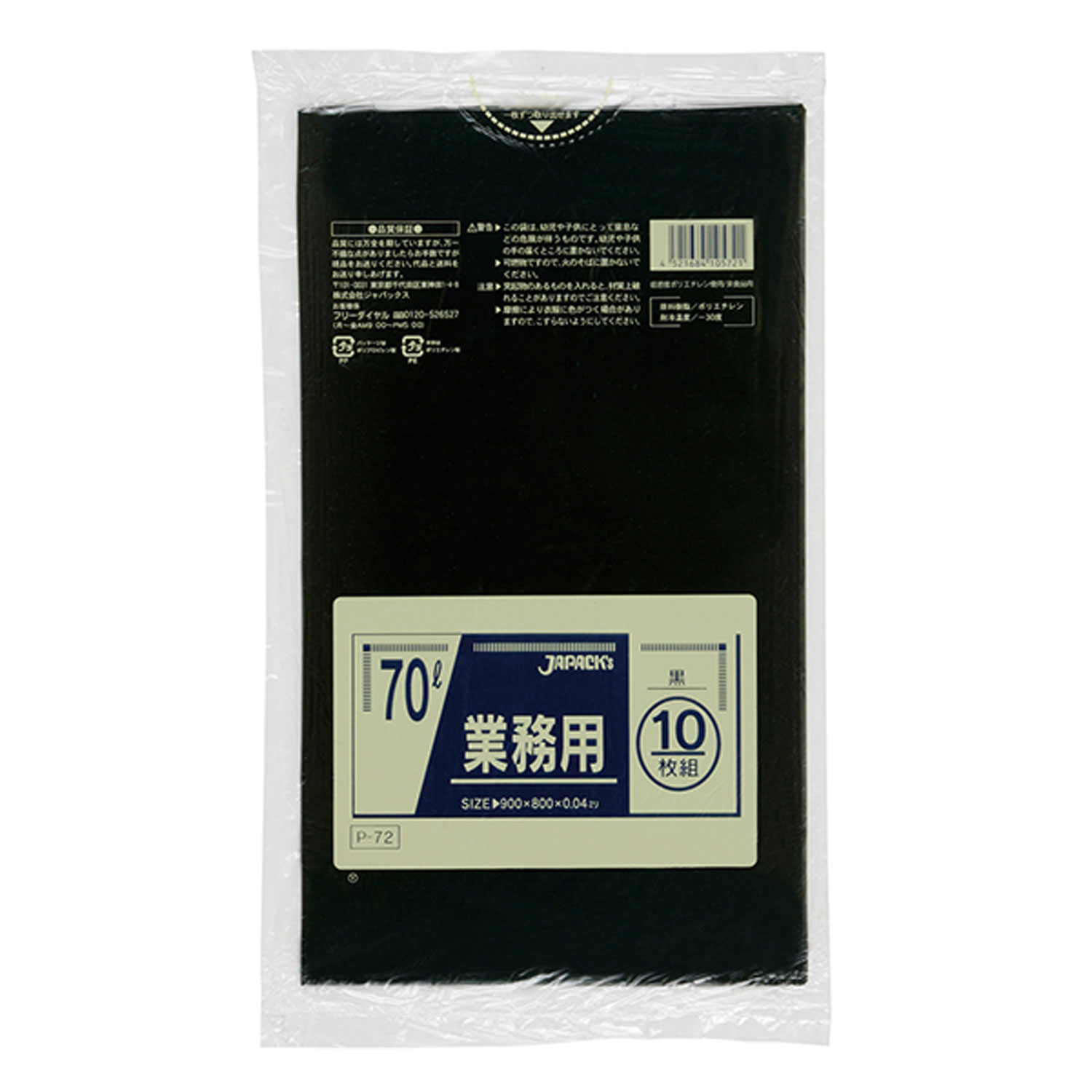 【40袋】P-72 業務用 70L 黒 10枚 ジャパックス つるつる ゴミ 袋 00193448 プロステ|プロステアウトレット