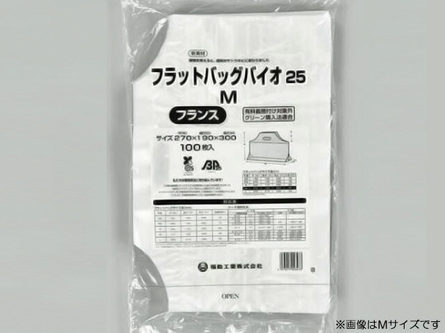 【800枚】フラットバッグバイオ25 L フランス 福助工業 レジ袋 買い物袋 00243035 プロステ｜プロステアウトレット