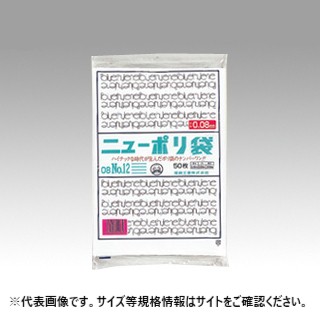 【500枚】ニューポリ袋 008 No.16 福助工業 ポリ袋 袋 00207016 プロステ|プロステアウトレット