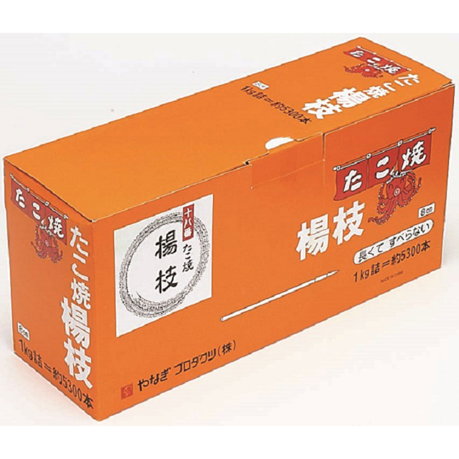 【20箱】たこやき楊枝 8cm やなぎプロダクツ 00273633 プロステ｜プロステアウトレット