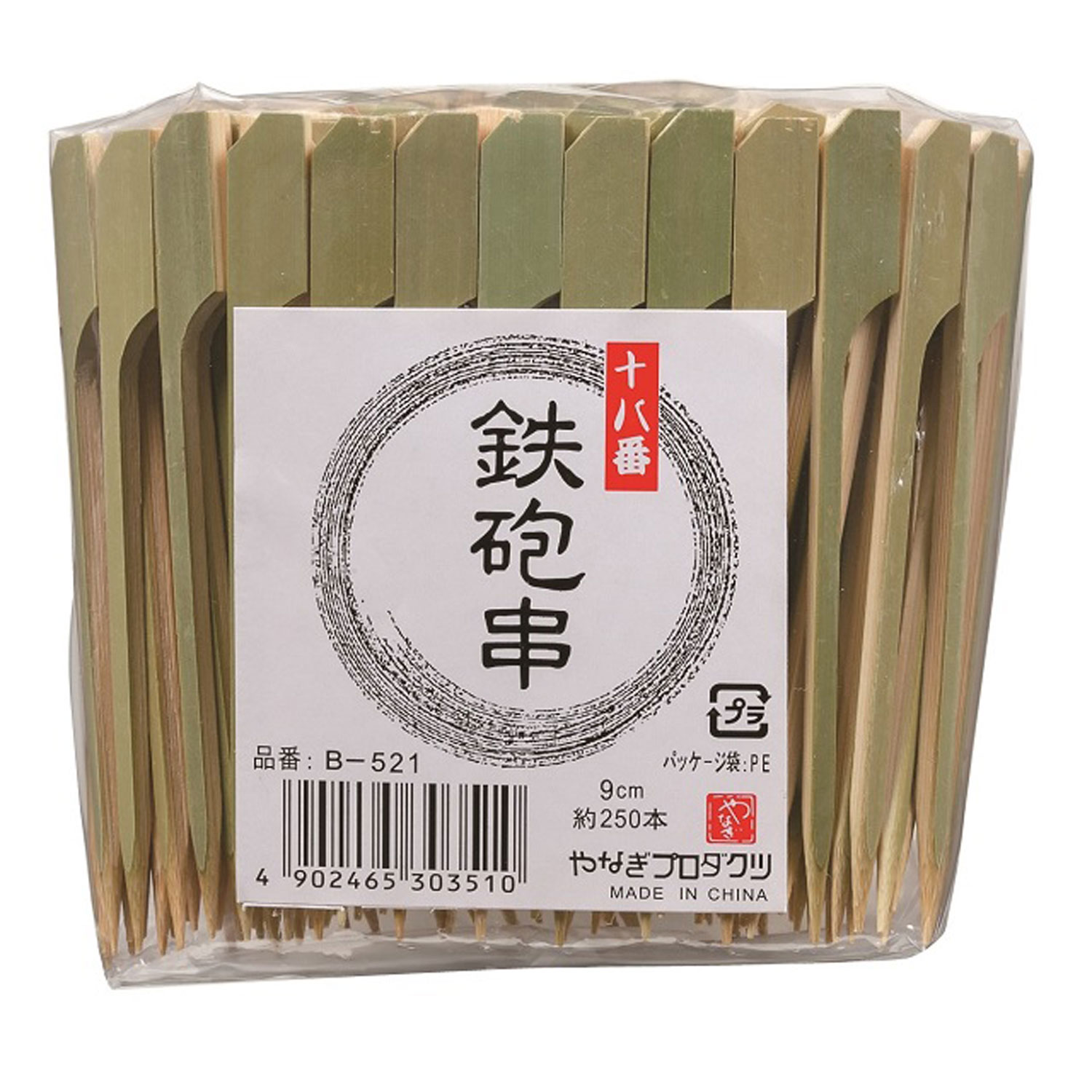 買い回転運動に！1,000ちょっとの商いもの特集