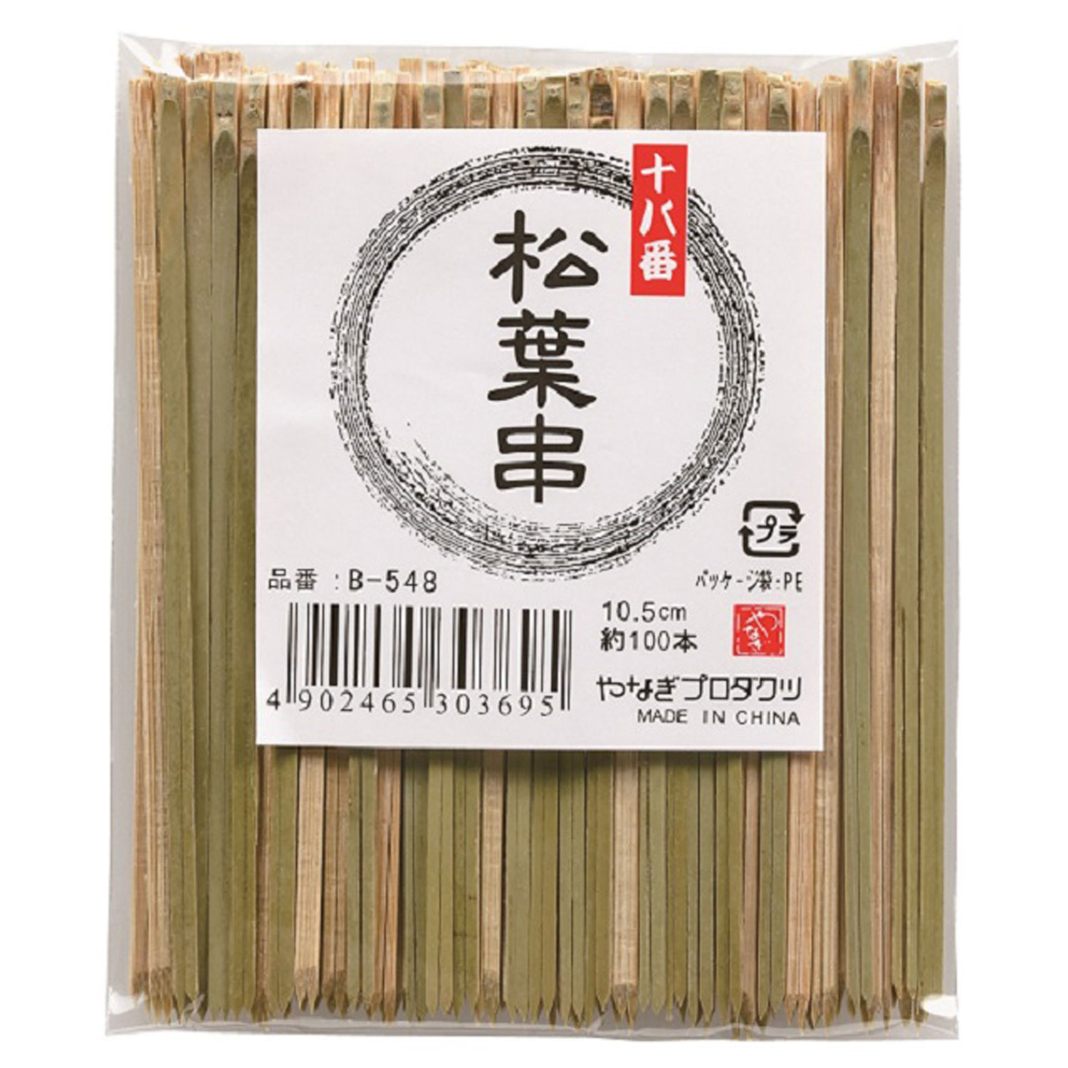 買い回転運動に！1,000ちょっとの商いもの特集