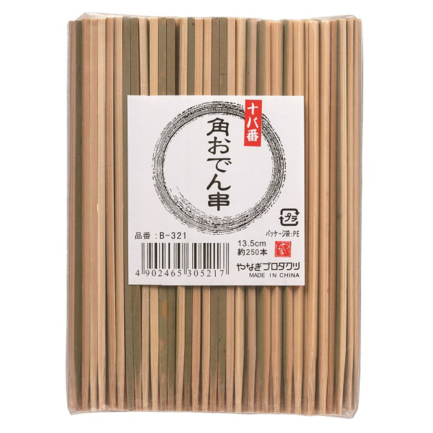 買い回転運動に！1,000ちょっとの商いもの特集