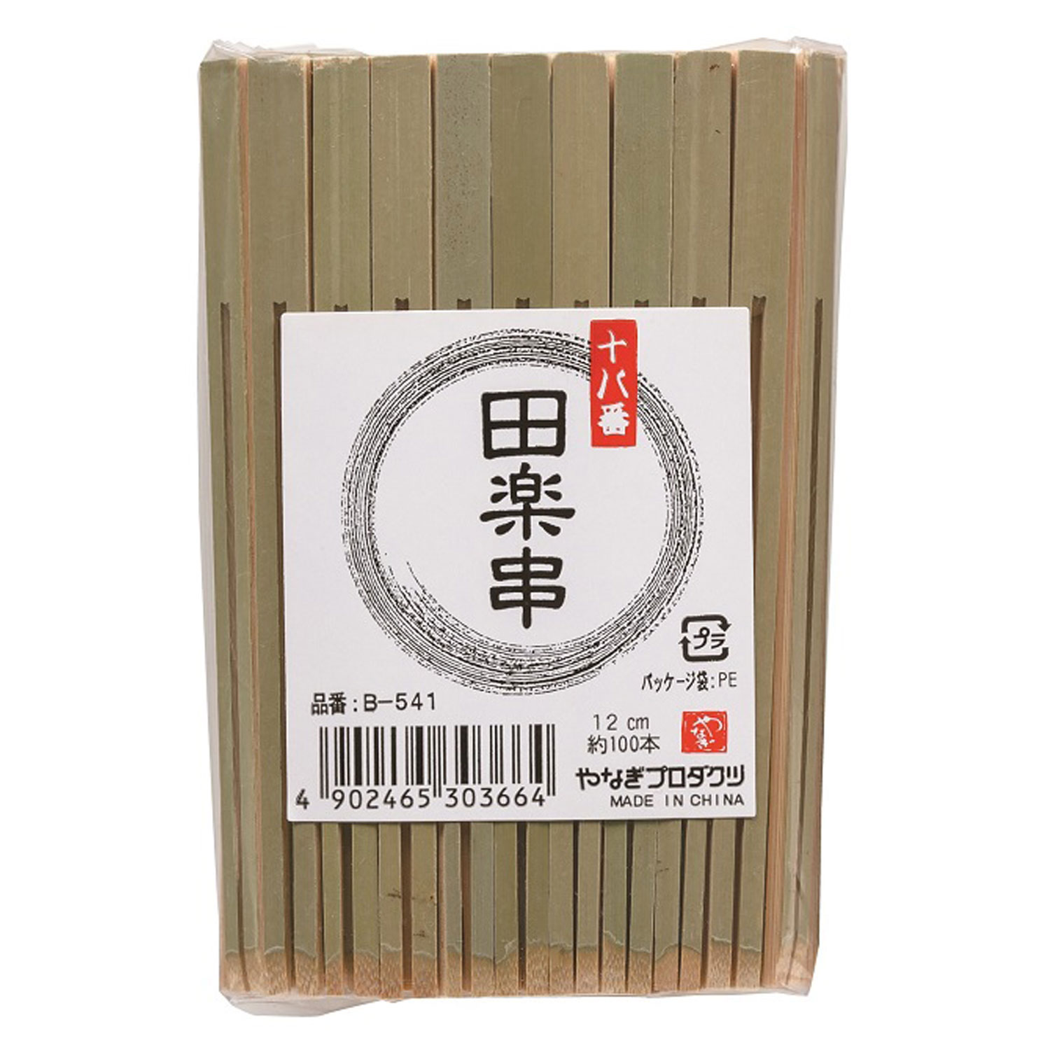買い回転運動に！1,000ちょっとの商いもの特集