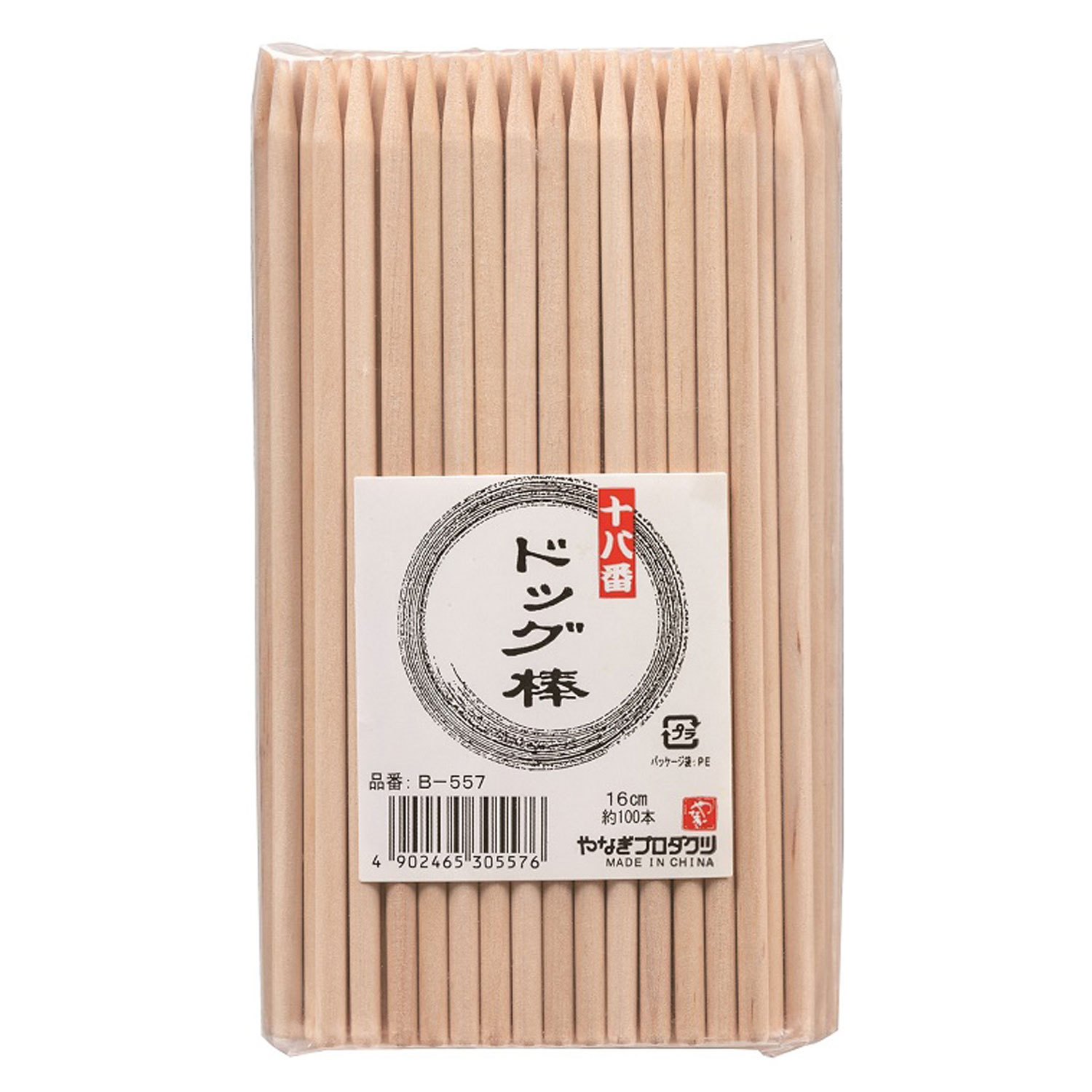 買い回転運動に！1,000ちょっとの商いもの特集