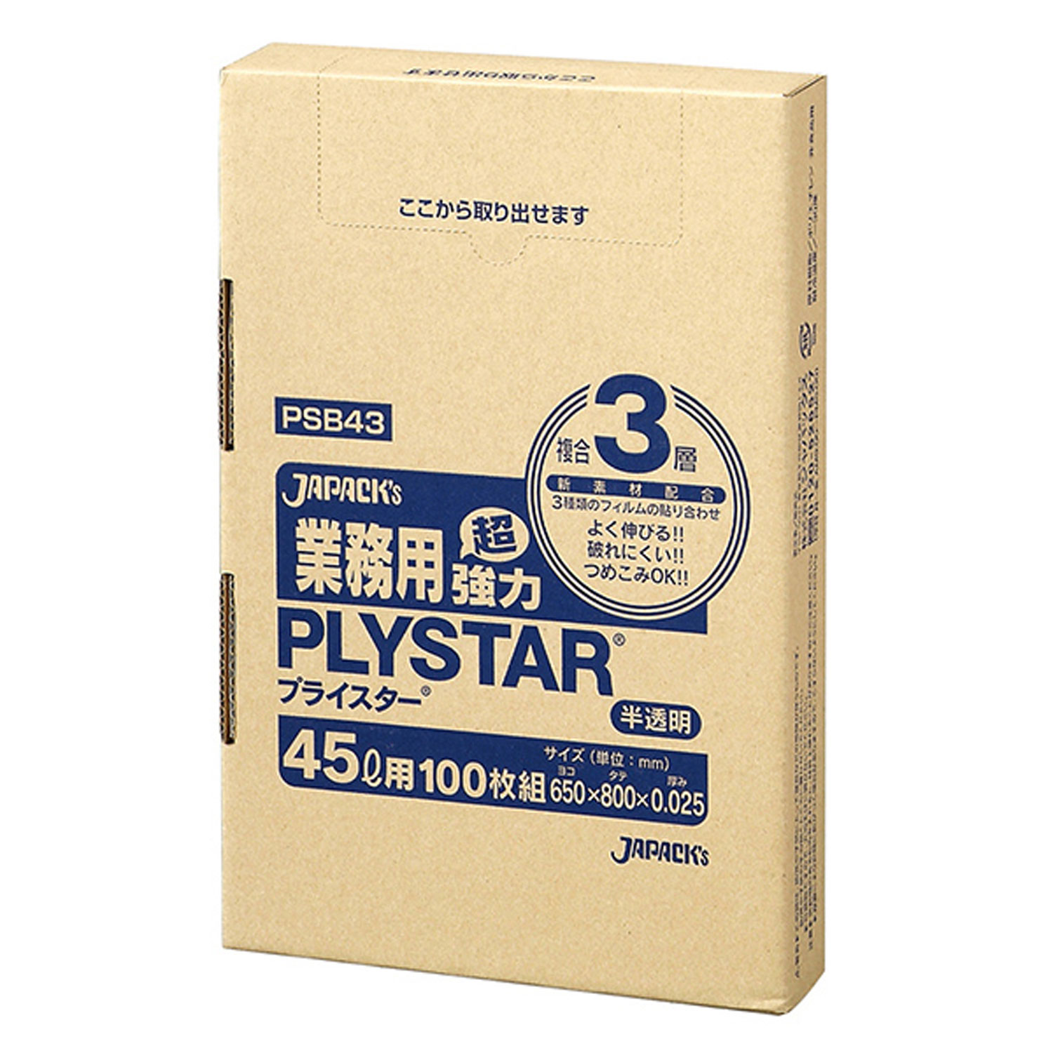 PSB43 プライスター BOX 45L 3層 半透明 100枚 ジャパックス ゴミ袋 袋 00278707