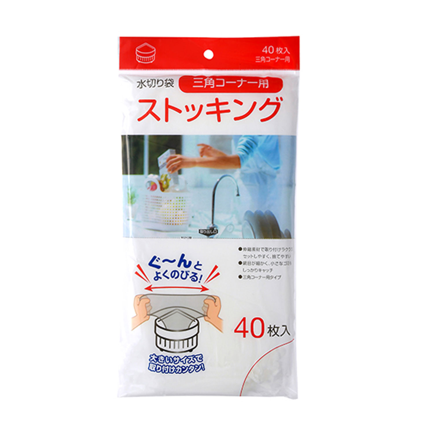 【40個】MZ69 水切り袋ストッキング三角コーナー用 40枚 ジャパックス 00278759 プロステ|プロステアウトレット