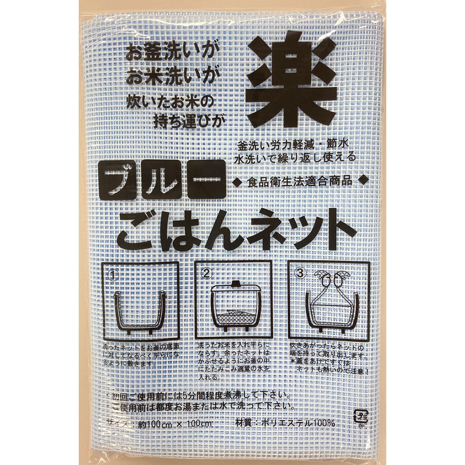 【50個】ごはんネット ブルー L用 CURORI 00285029 プロステ|プロステアウトレット