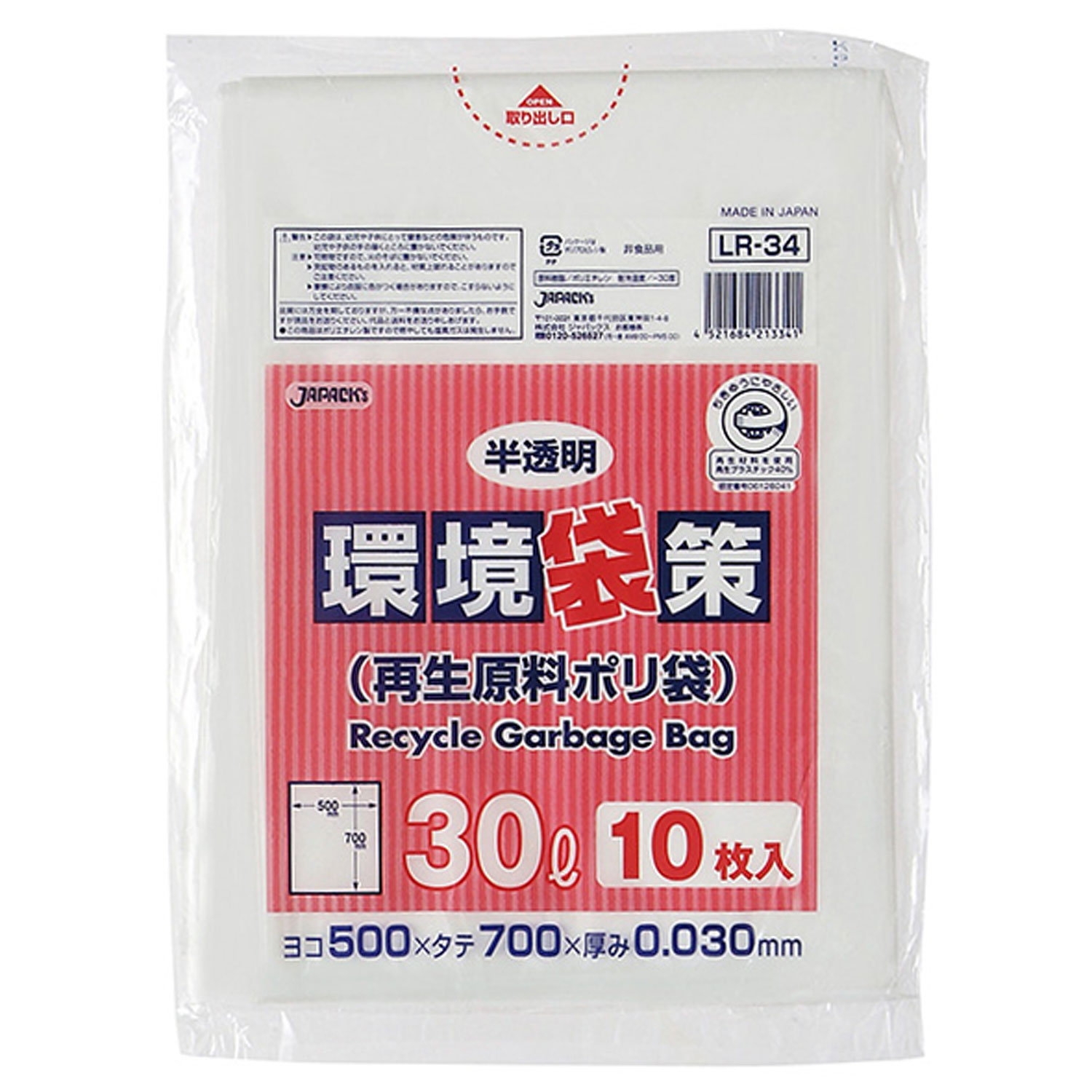 LR34 環境袋策 再生原料ポリ 30L 半透明 10枚 ジャパックス ゴミ袋 袋 00327993 【売れ筋】