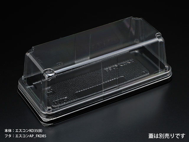 【1000枚】エスコン KD35 B スミ 和菓子 菓子 日本 使い捨て 容器 00328235