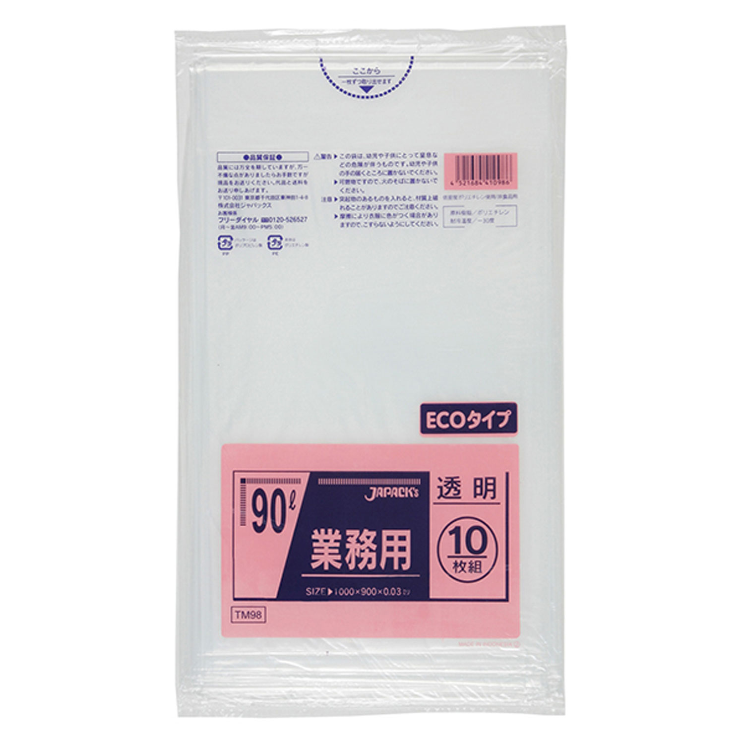 【30袋】TM98 強力ゴミ袋 エコタイプ 90L 透明 10枚 ジャパックス ゴミ袋 ごみ 00351083 プロステ｜プロステアウトレット