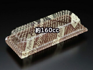 【900枚】ユニコン LS-72茶英字 スミ フードパック 弁当 お弁当 篏合 かちっと閉まる 00381019