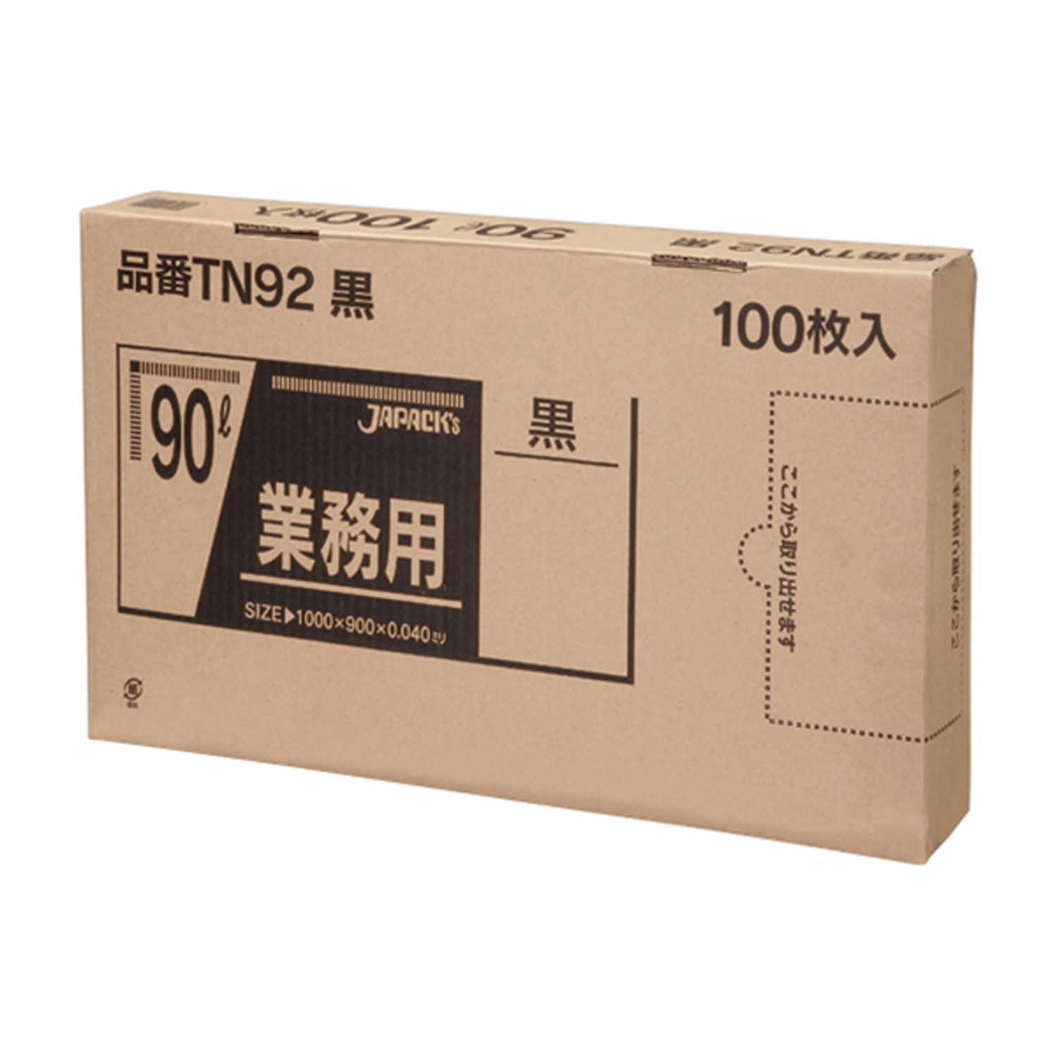 【3袋】TN92 強力ゴミ袋 BOX 90L 黒 100枚 ジャパックス ゴミ袋 ごみ 00444610 プロステ｜プロステアウトレット