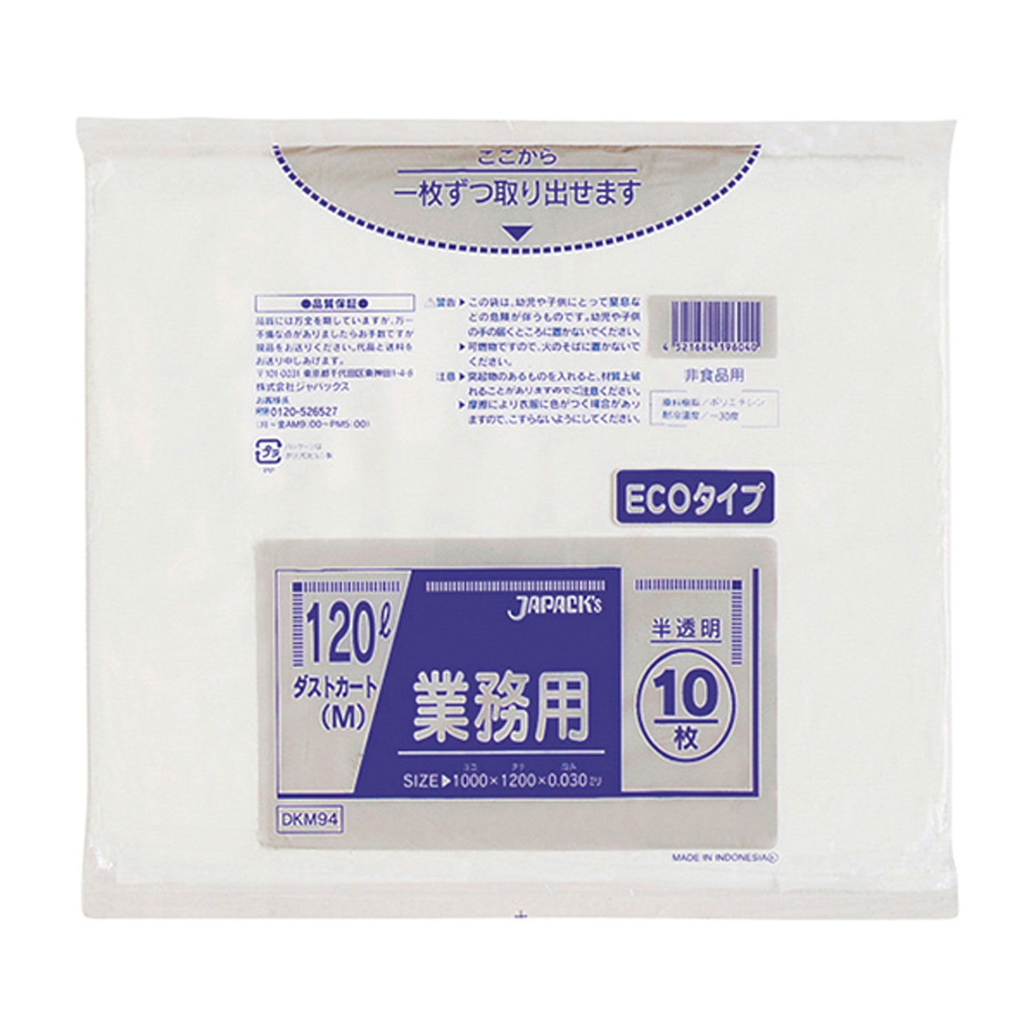 【30袋】DKM94 ダストカート 省資源 M 120L 半透明 10枚 ジャパックス ゴミ袋 袋 00464062 プロステ|プロステアウトレット