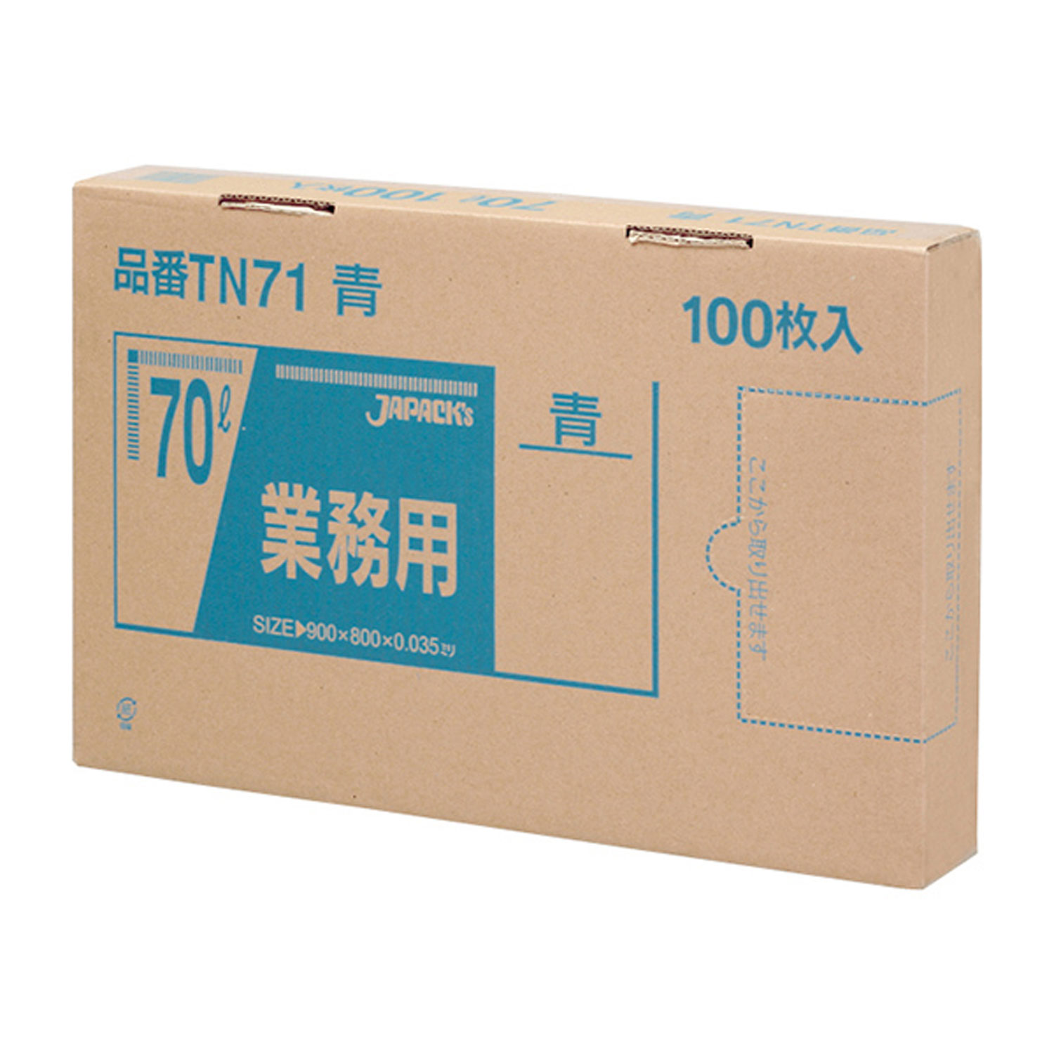 【4袋】TN71 強力ゴミ袋 BOX 70L 青 100枚 ジャパックス ゴミ袋 ごみ 00501961 プロステ|プロステアウトレット