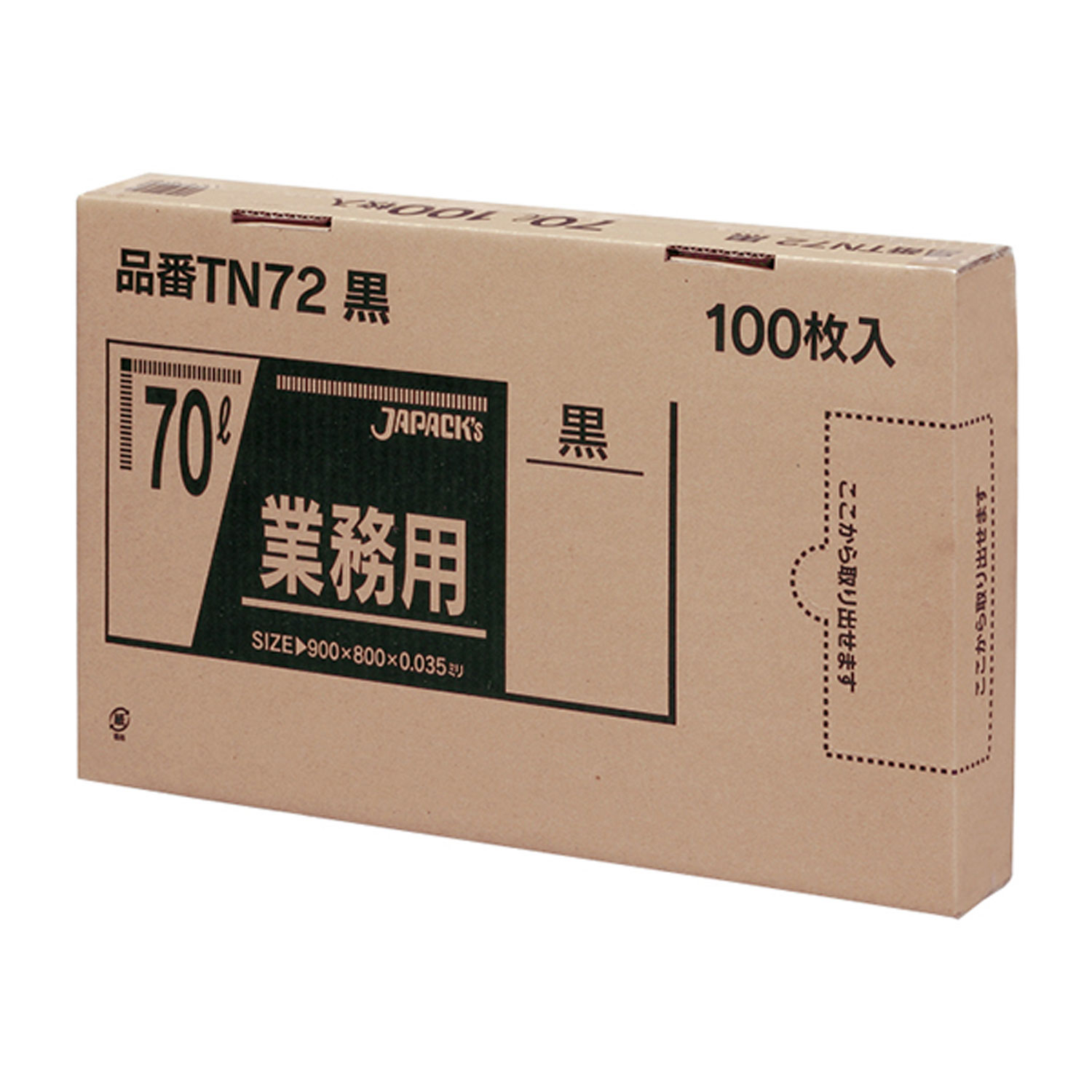 【4袋】TN72 強力ゴミ袋 BOX 70L 黒 100枚 ジャパックス ゴミ袋 ごみ 00501962 プロステ｜プロステアウトレット
