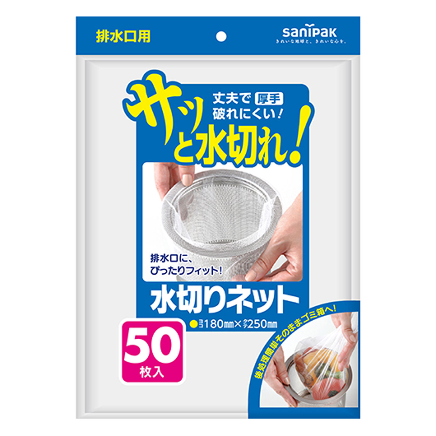 【40個】水切りネット排水口用50枚 白 日本サニパック 00523647 プロステ