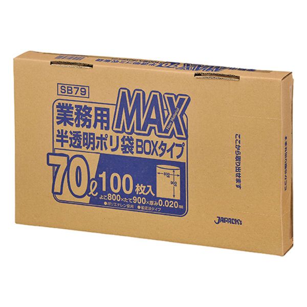 【6袋】SB79 MAX BOXタイプ 70L 半透明 100枚 ジャパックス ゴミ袋 袋 00530470 プロステ|プロステアウトレット