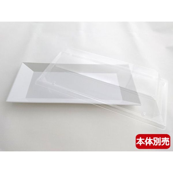 【320枚】角皿(L) フタ ニシキ 寿司容器 鮮魚 魚 寿司 にぎり 00587381