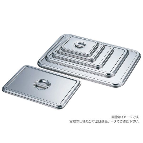 【10個】AG18-8 角バット蓋 10枚取 赤川器物製作所 調理 料理 バット 道具 00614651 プロステ|プロステアウトレット