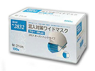 【3000枚】2832 混入対策ワイドマスク青2PLY頭掛 M サンフラワー 00616126 プロステ