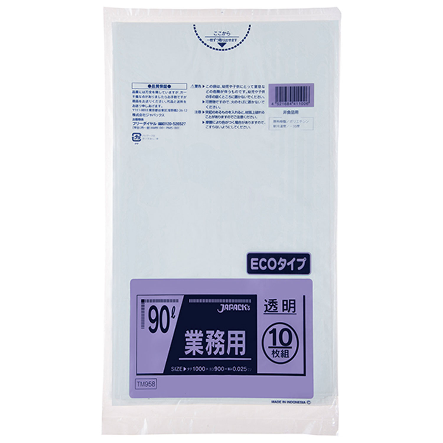 【40袋】TM958 強力ゴミ袋 90L 透明 10枚 ジャパックス ゴミ袋 ごみ 00645174 プロステ|プロステアウトレット