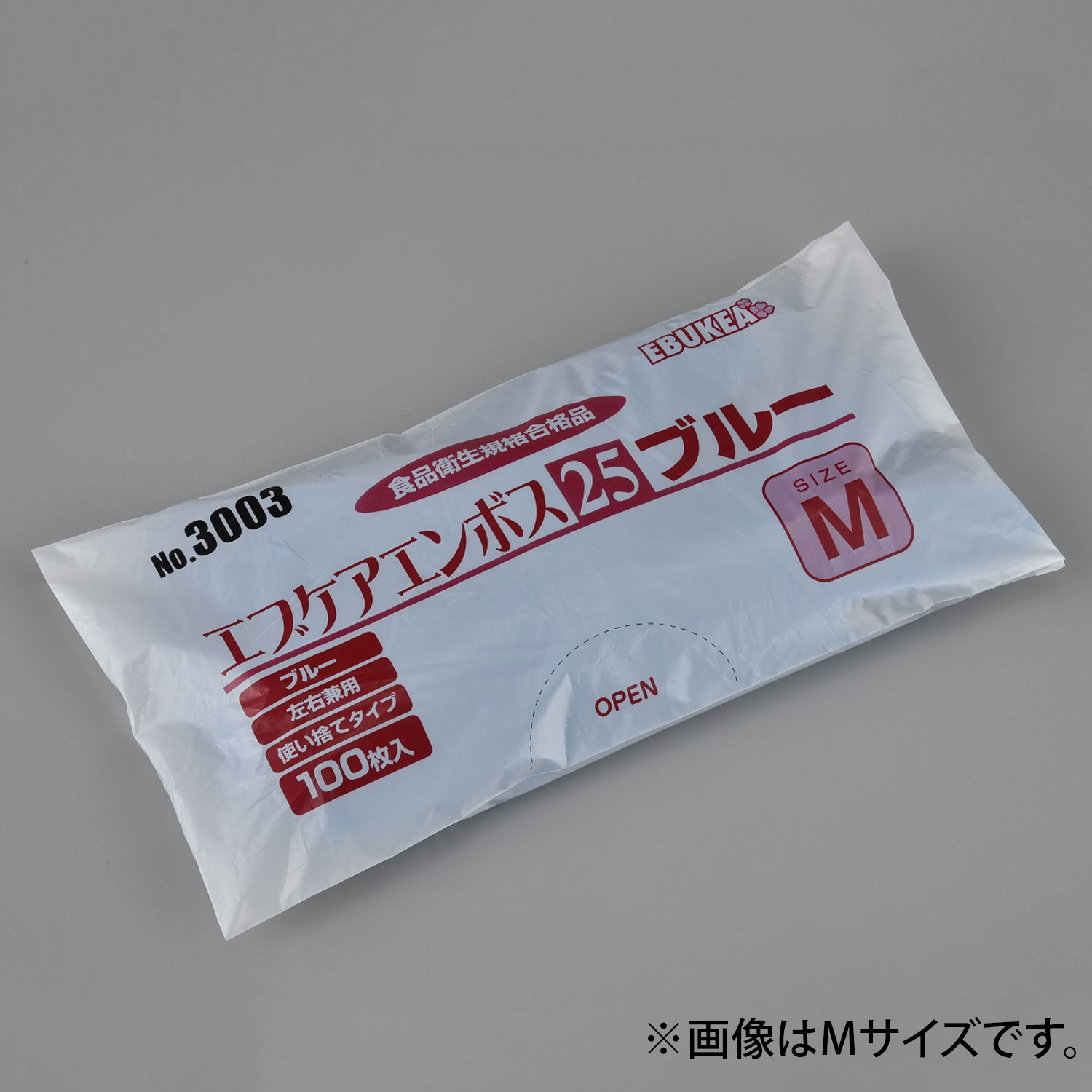 【6000枚】エブケアエンボス25袋入 ブルー S エブノ 00653350 プロステ｜プロステアウトレット