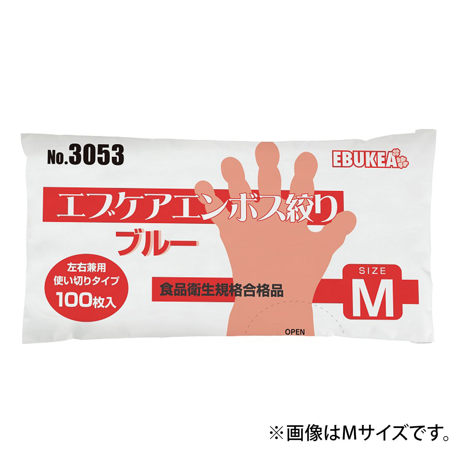 【6000枚】エブケアエンボス絞り袋入ブルー M エブノ 00656898 プロステ|プロステアウトレット