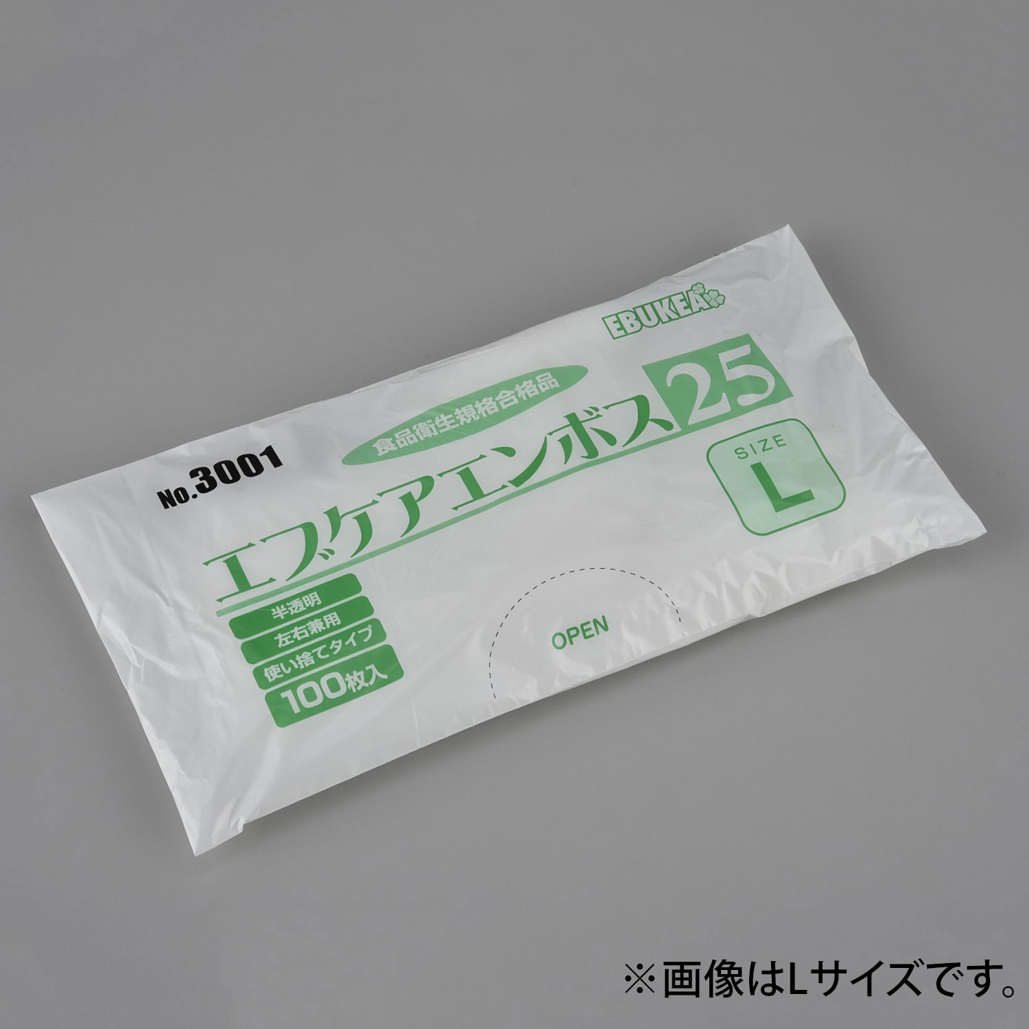 【6000枚】エブケアエンボス25袋入 半透明 S エブノ 00657101 プロステ|プロステアウトレット