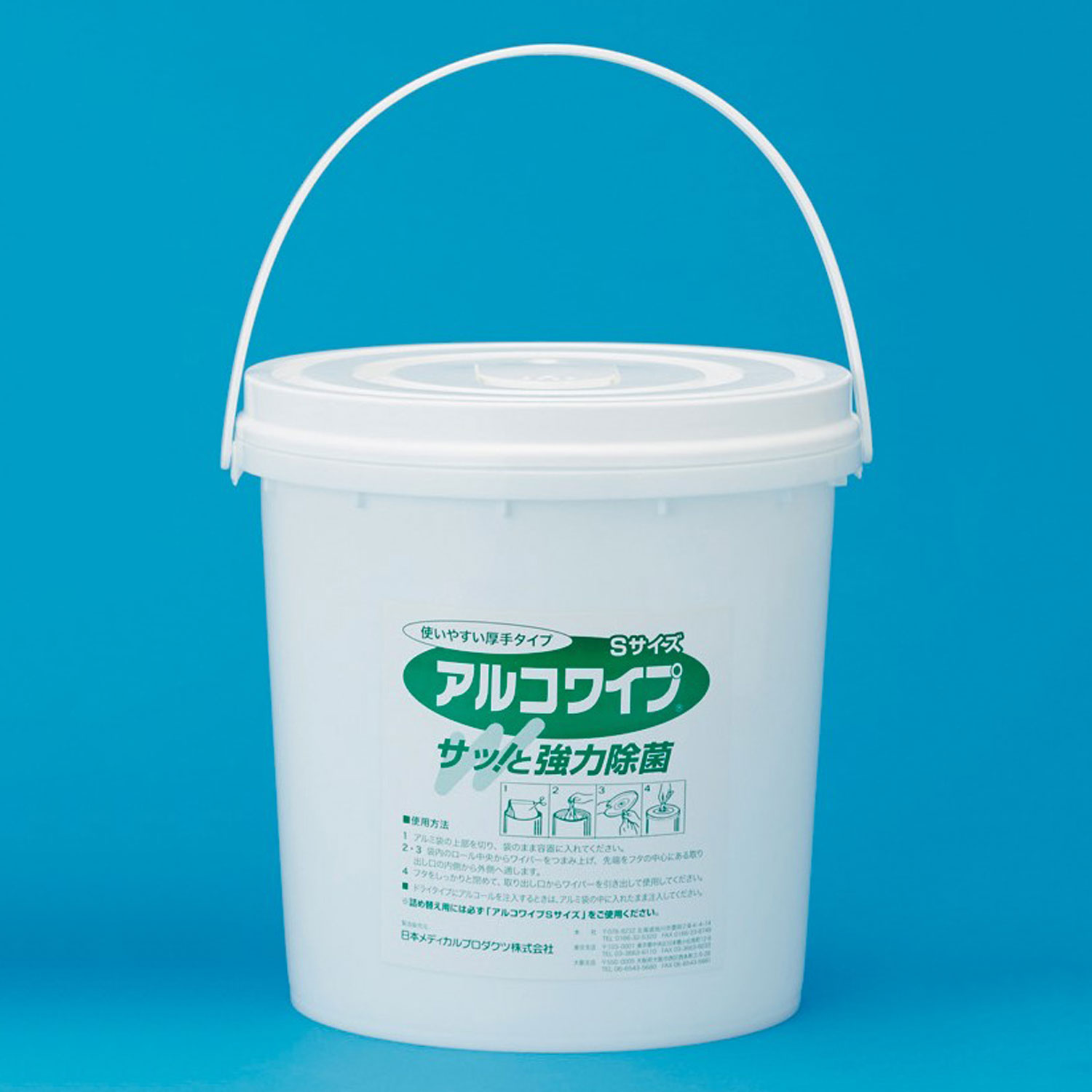 アルコワイプドライS AL-DS 日本メディカルプロダクツ 00658235
