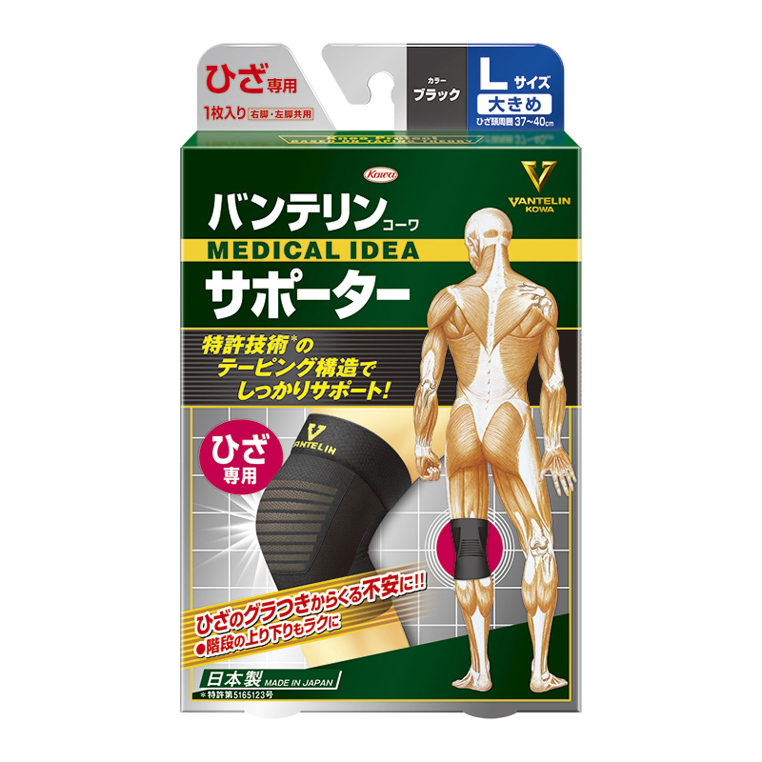 【30個】バンテリンコーワサポーター ひざ専用大きめサイズ ブラック 興和 00671429 プロステ