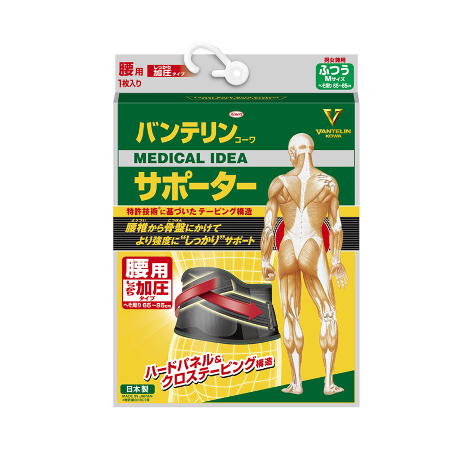 【20個】バンテリンコーワサポーター 腰用しっかり加圧タイプ ふつうサイズ ブラック 興和 00671432 プロステ|プロステアウトレット