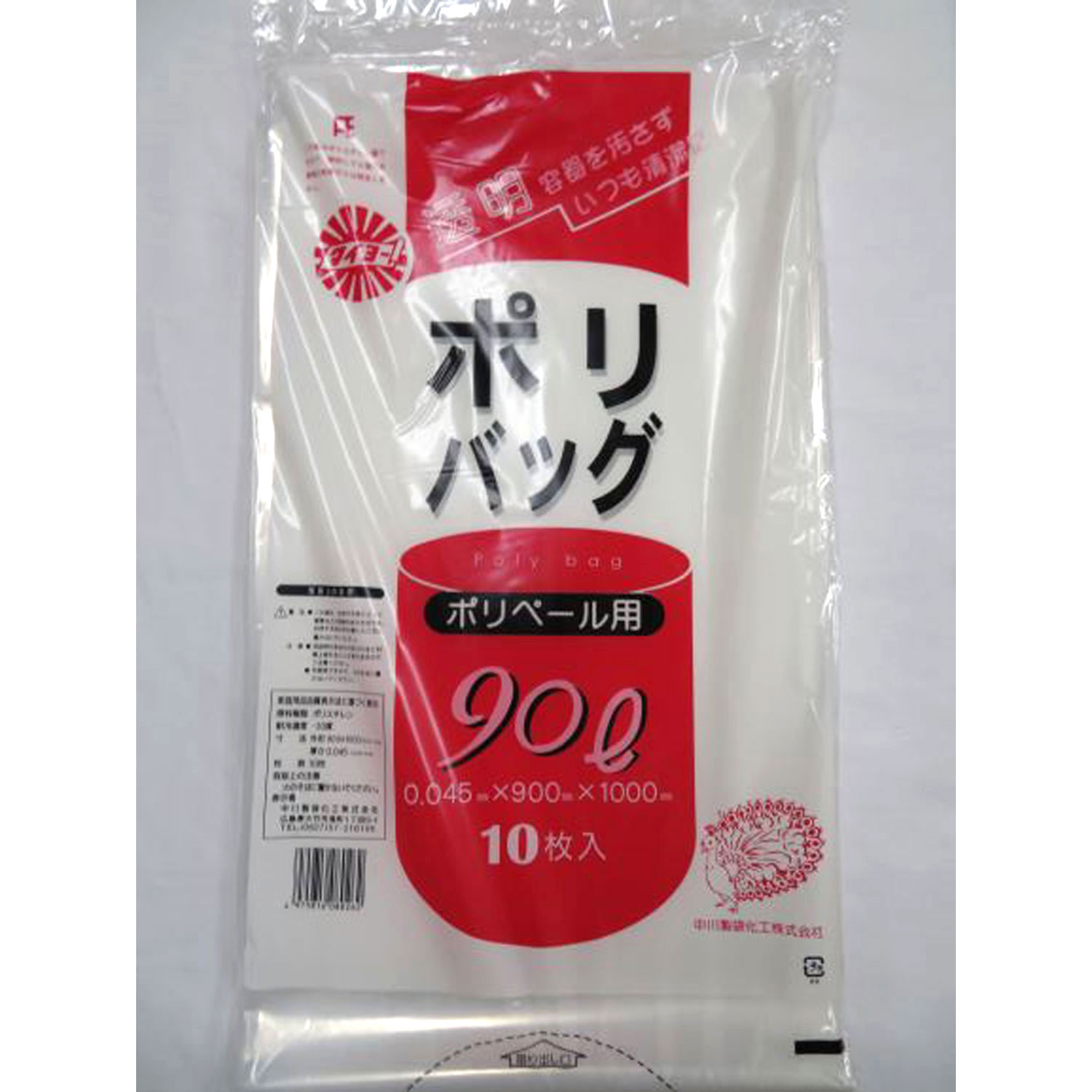 【200枚】透明ポリバッグ 90L 中川製袋化工 つるつる ゴミ 袋 00674379 プロステ｜プロステアウトレット