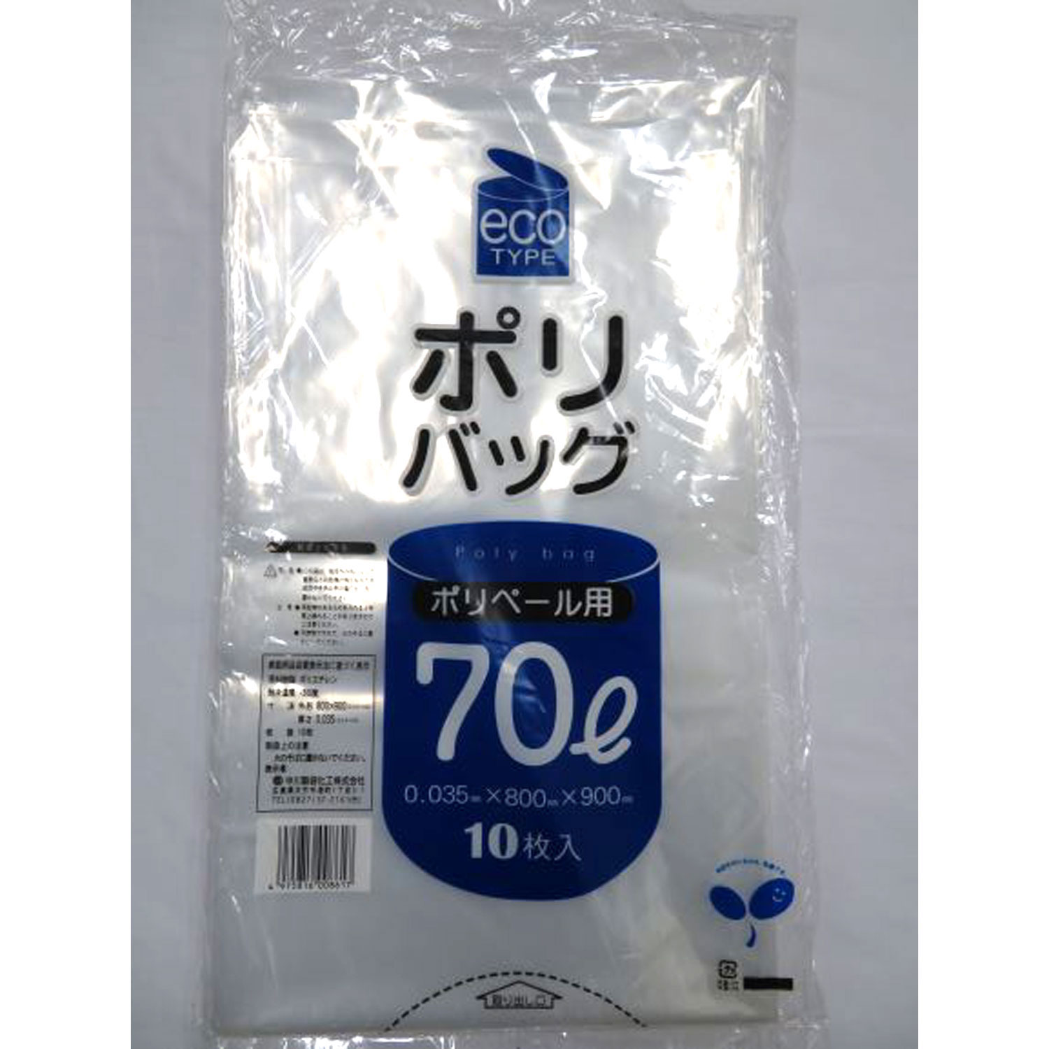 【250枚】透明ポリバック エコタイプ 70L 中川製袋化工 つるつる ゴミ 袋 00674381 プロステ|プロステアウトレット