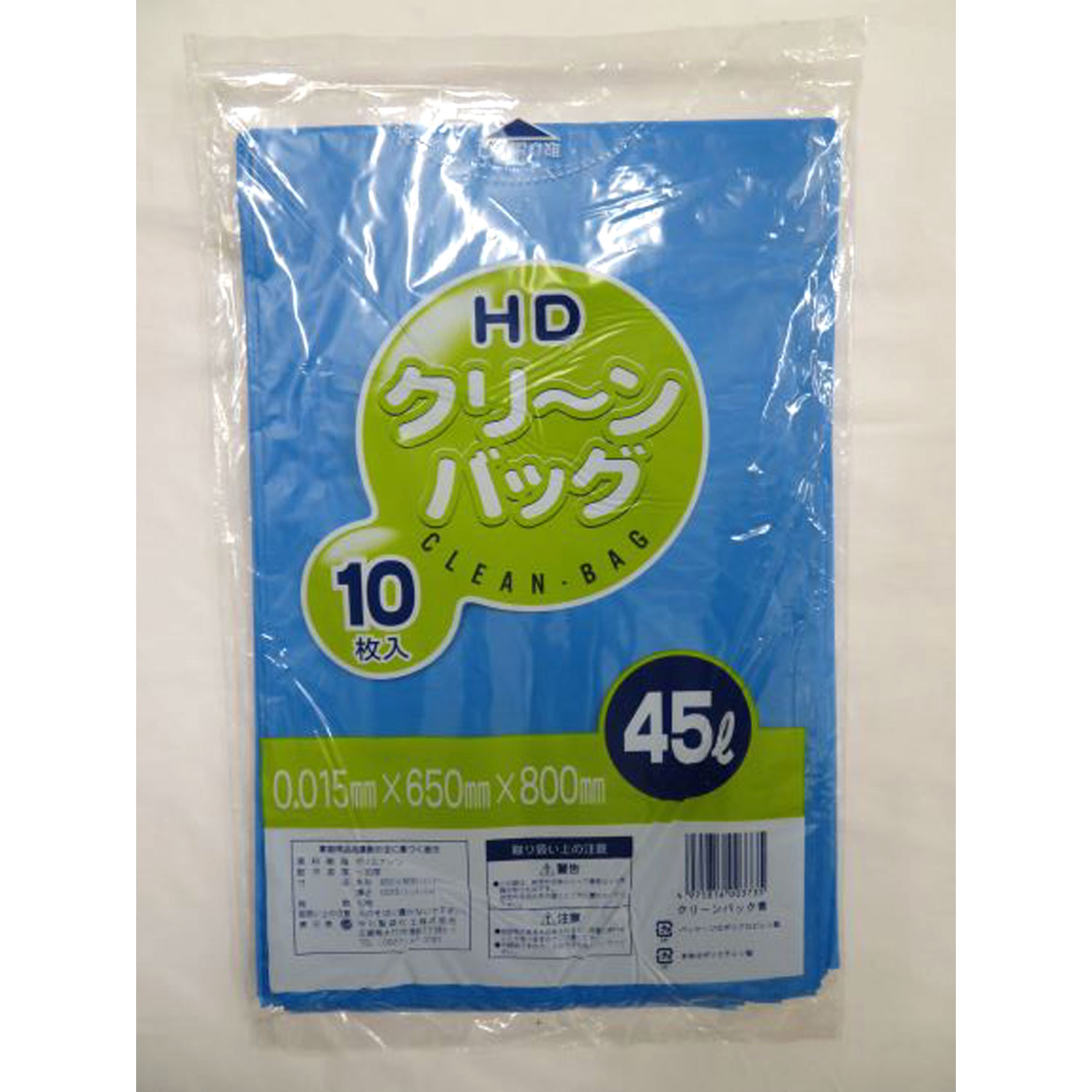 【1000枚】クリーンバック HD 青 45L 中川製袋化工 しゃかしゃか しゃりしゃり ゴミ袋 00674432 プロステ｜プロステアウトレット 14,187円