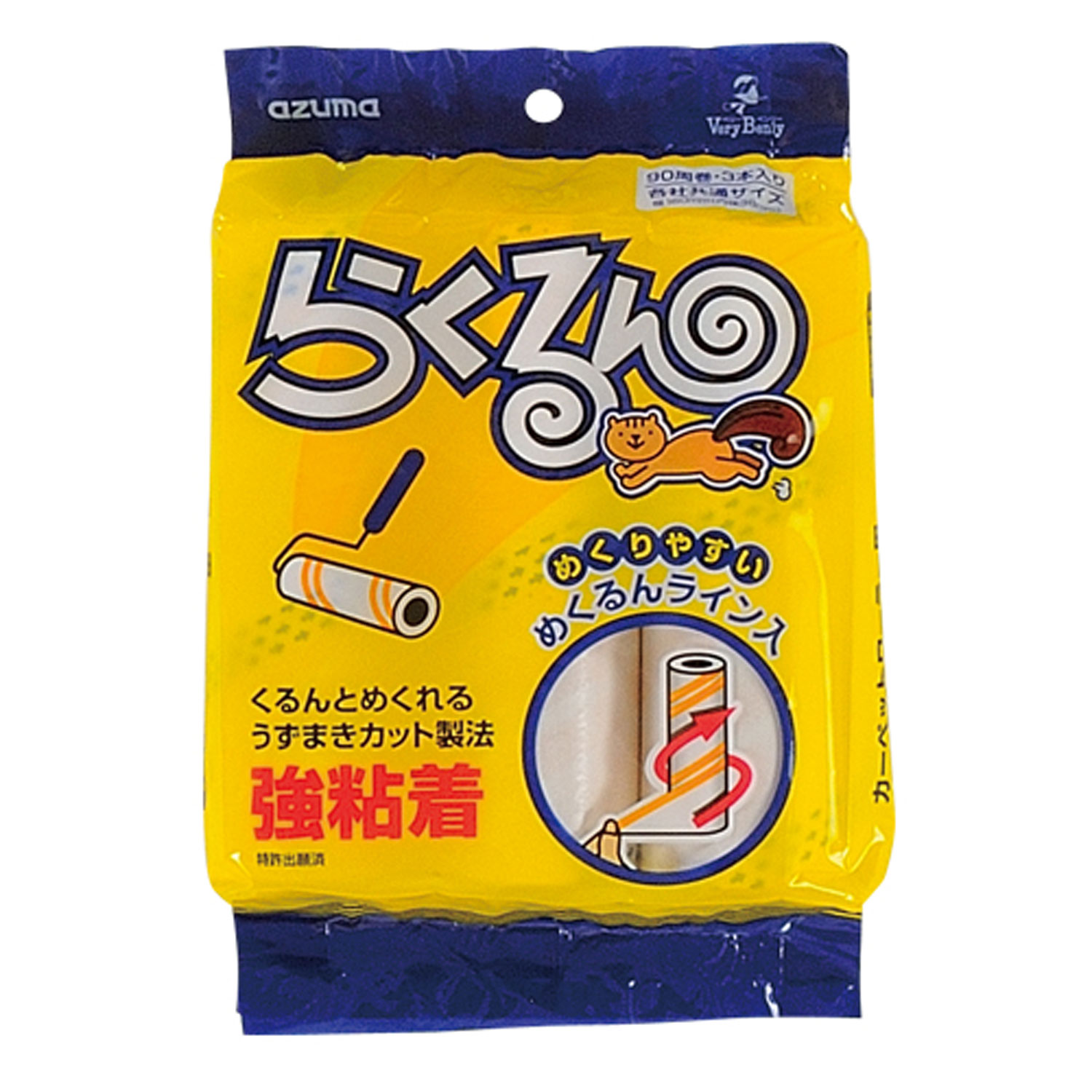 買い回転運動に！1,000ちょっとの商いもの特集
