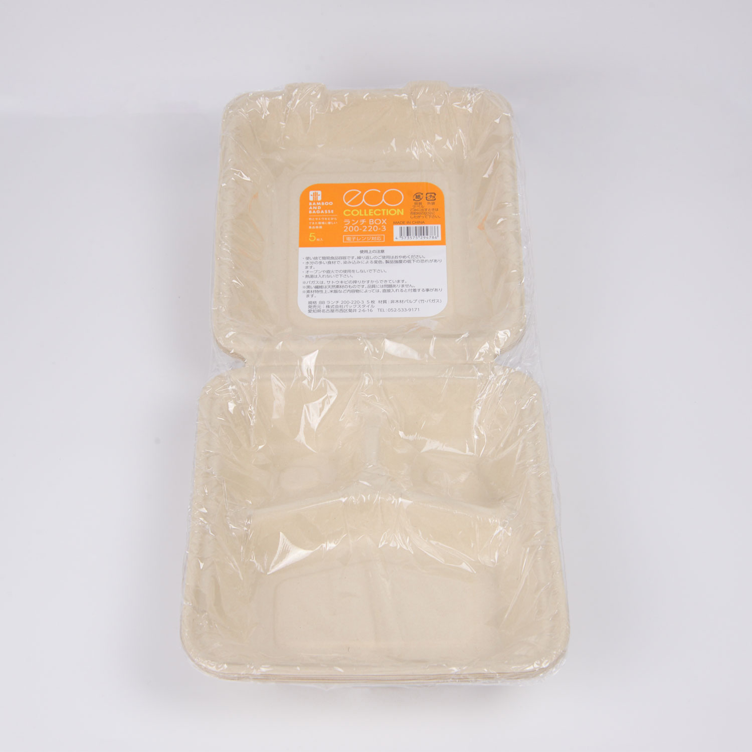【40袋】BBランチ BOX 200-220-3 5枚入 パックスタイル 使い捨て弁当容器 テイクアウト 00678160