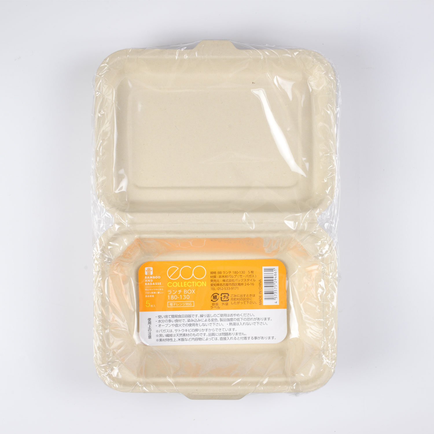 【60袋】BBランチ BOX 180-130 5枚入 パックスタイル 使い捨て弁当容器 テイクアウト 00678162