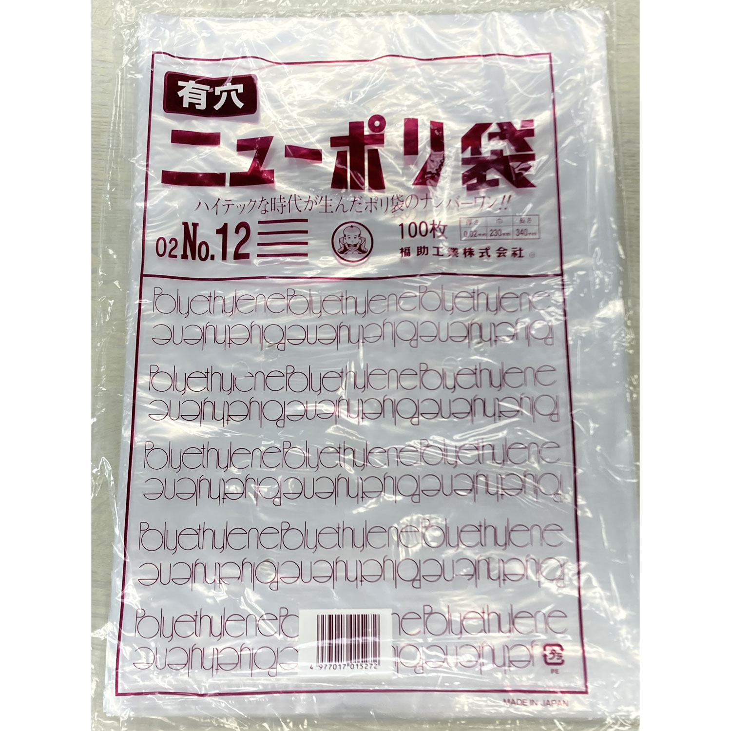 【5000枚】ニューポリ袋 02 No.12 (4穴) 福助工業 ポリ袋 袋 00679422 プロステ｜プロステアウトレット