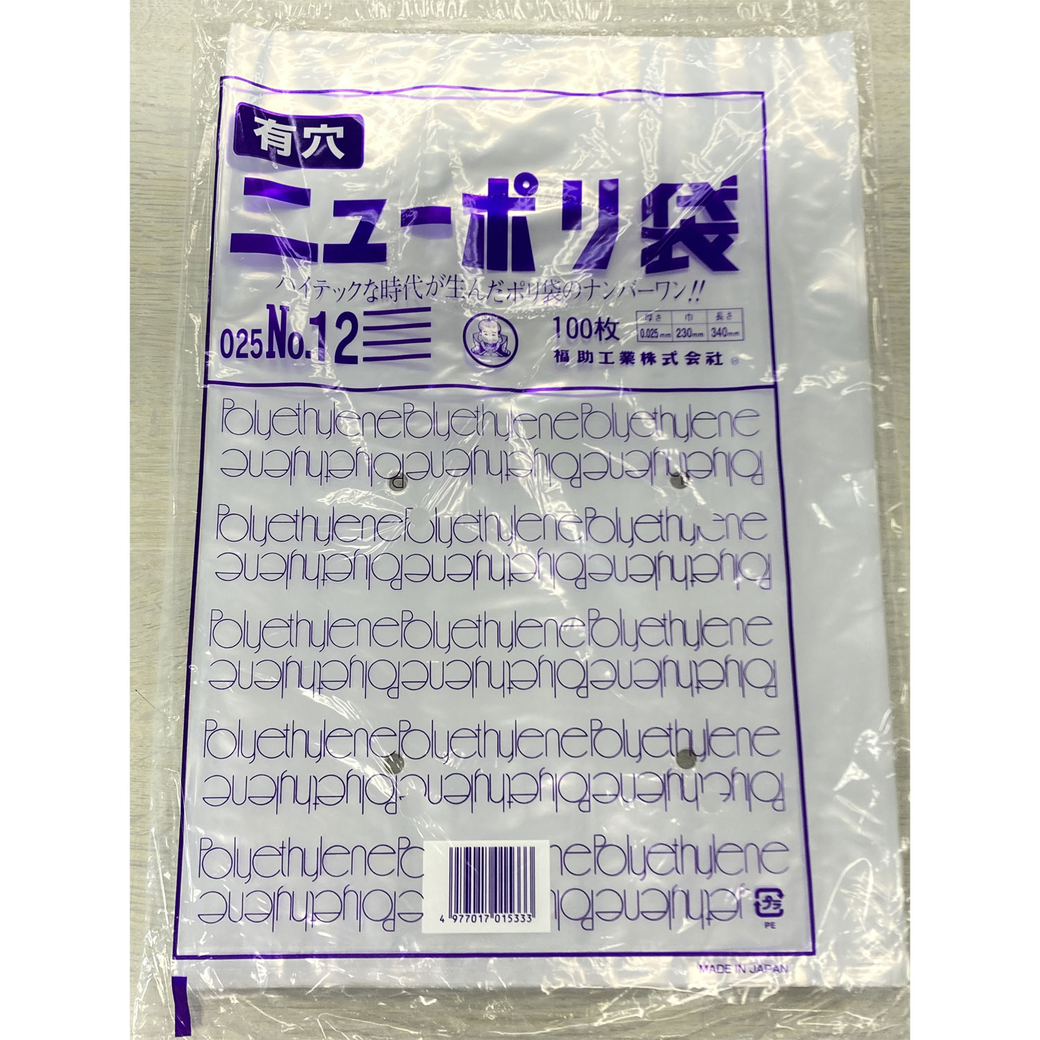 【3000枚】ニューポリ袋 025 No.12 (4穴) 福助工業 ポリ袋 袋 00679427 プロステ|プロステアウトレット